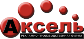 Логотип компании Аксель